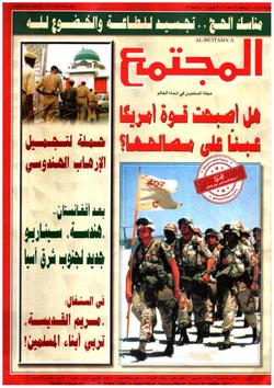 استراحة (عدد 1489)